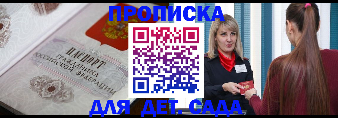 прописка регистрация в Губкинском