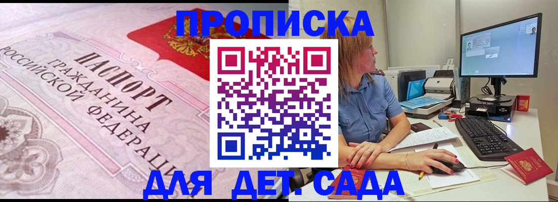 временная регистрация для всех в Губкинском